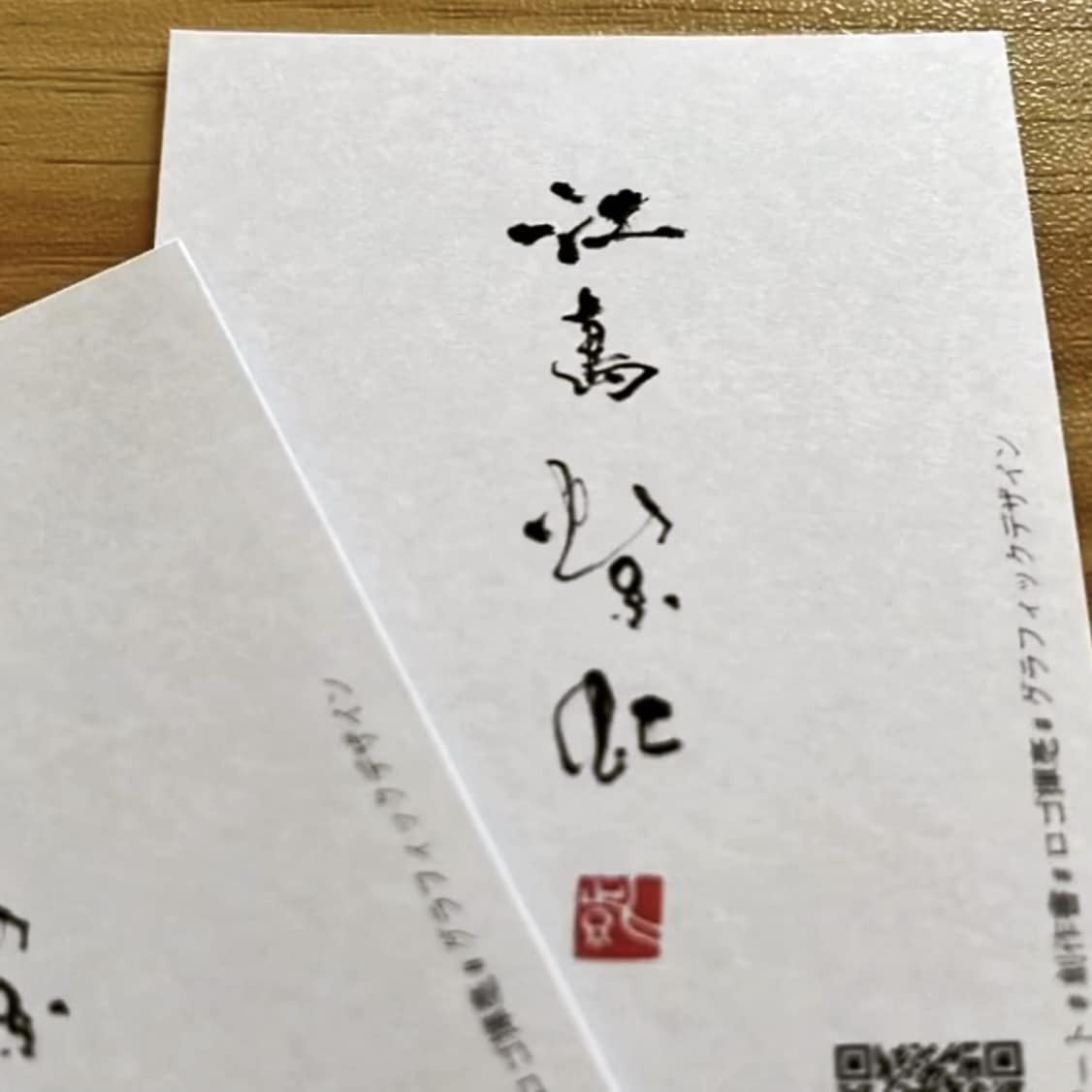 店舗ロゴや題字など、筆文字で作成いたします 〈デザイナーで書道家による筆文字/データ化可能です〉 イメージ10