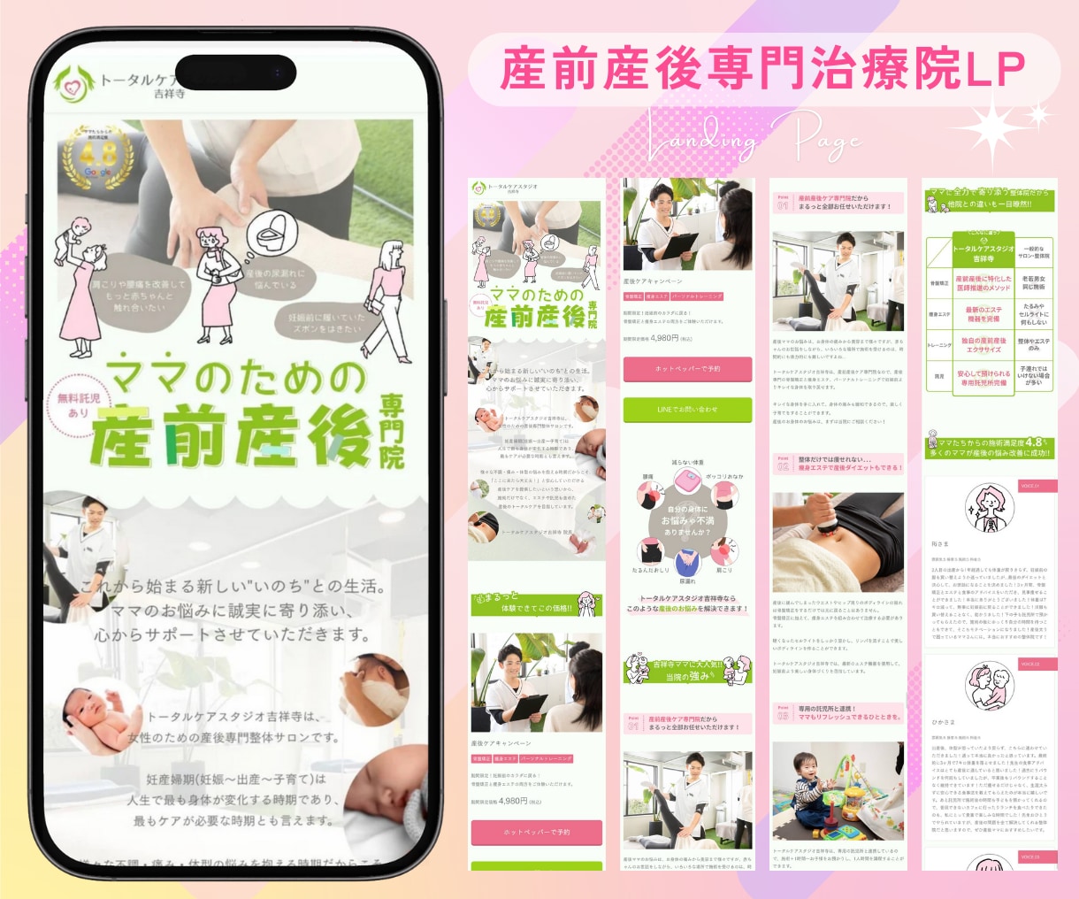 欲しいまで一直線！売れるLPを制作します 一目で沼るLP制作【STUDIO／Wixでも納品可】 イメージ8