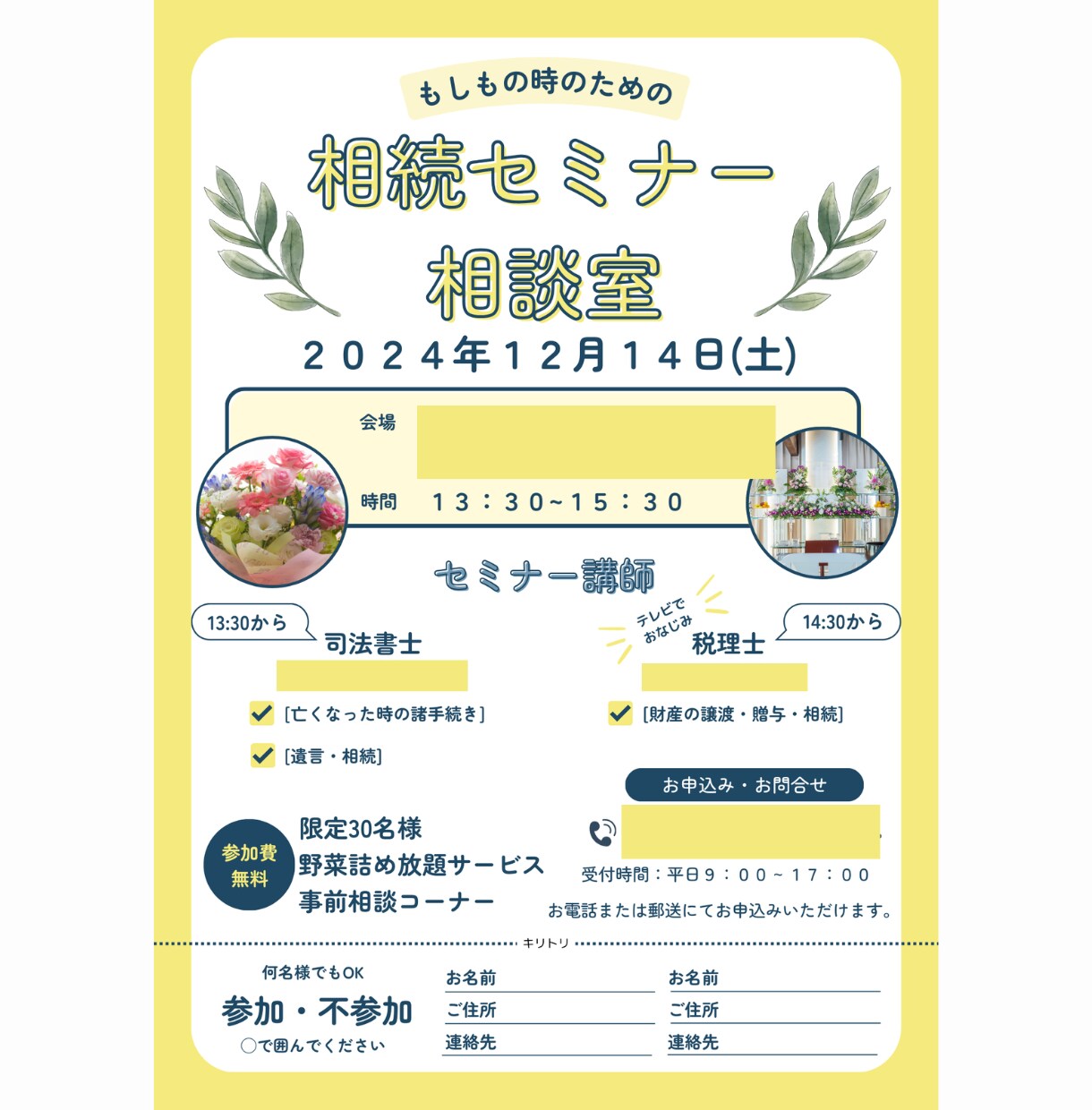 修正無制限！チラシやSNS投稿用画像作ります Canvaでおしゃれにデザイン♩編集可能なcanvaデータ可 イメージ2