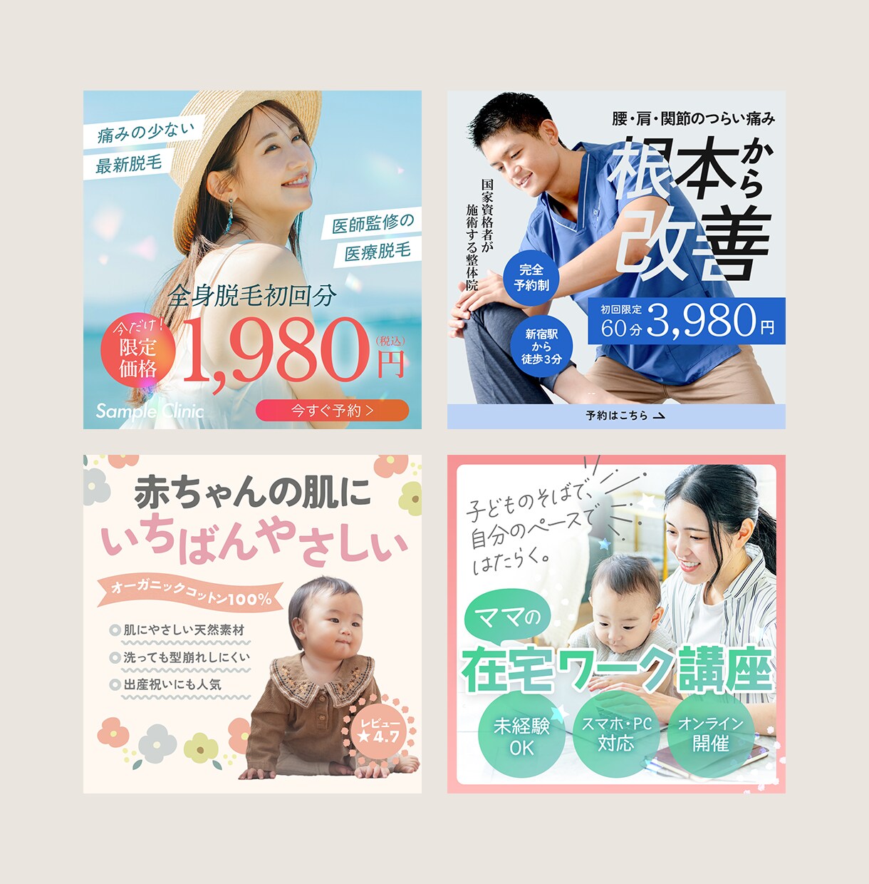広告目的を意識したバナー制作します 広告の目的やターゲットを意識した、伝わるバナーを制作します！ イメージ2