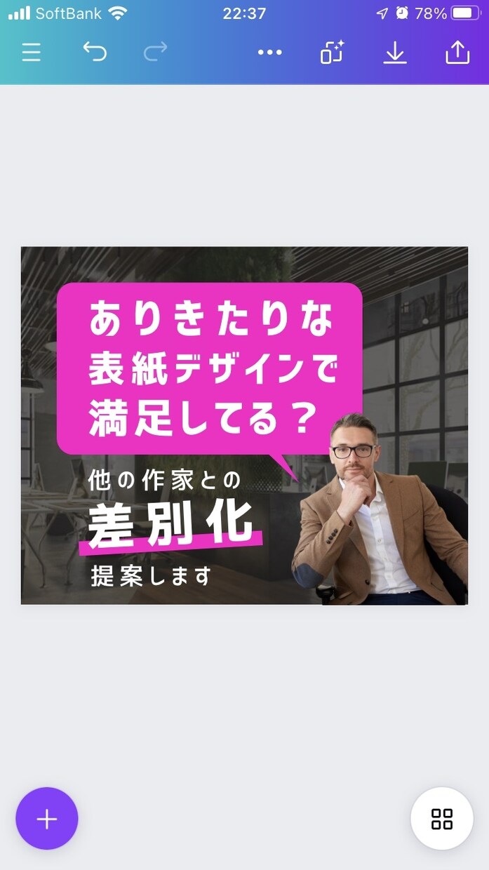 唯一無二の表紙デザインします アナタの大事なその1冊、似たようなデザインで満足してますか？ イメージ3