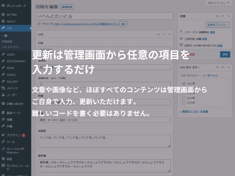 バンド・ミュージシャンのホームページを作成します 100組以上のアーティストが利用するオリジナルテンプレ！ イメージ5