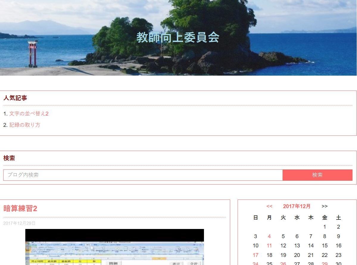 Excelを使って教材を作成します 幼稚園，小学校，特別支援，老人ホーム関係者 イメージ1