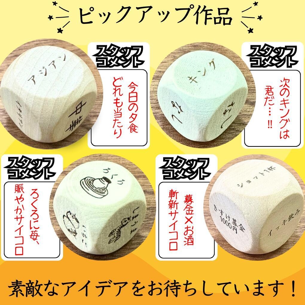 6面フルオーダー！自由彫刻の木製サイコロ作成します ・会社名・店舗名・販売用・ロゴ・ノベルティ・QRコード・記念 イメージ7