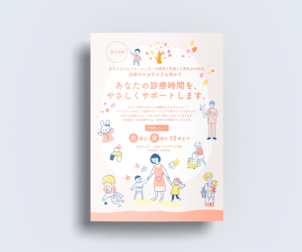 先着5名様価格/プロが作る魅力的なチラシ作成します 高クオリティで、目を惹きます！計算されたデザイン設計 イメージ3