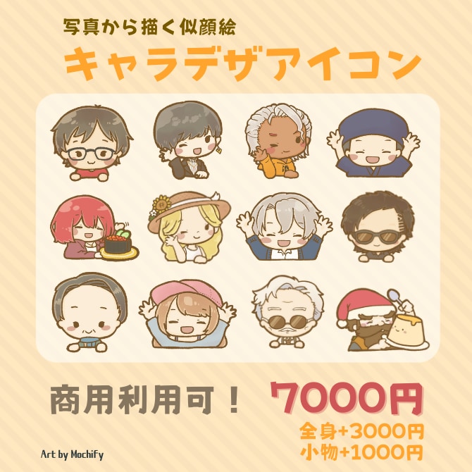 商用可！写真やテキストからかわいい似顔絵かきます 親しみやすく柔らかで好印象！ブログや資料やプレゼントにも イメージ1