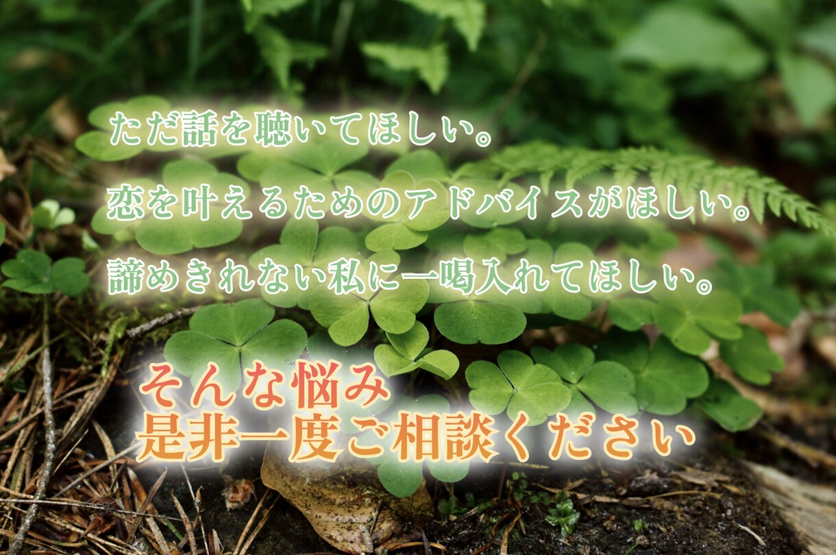 理屈じゃないその悩みに真摯に耳を傾けます 中性的な21歳男子があなたの心に寄り添い、サポートします。 イメージ3