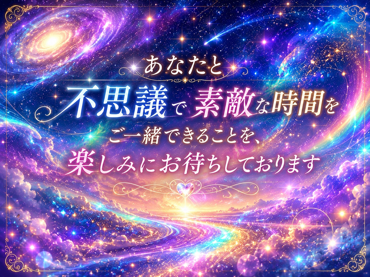 誰にも言えない不思議体験⭐お話聴きます ✨否定せずに受け止めます｜安心してお話しください✨ イメージ6