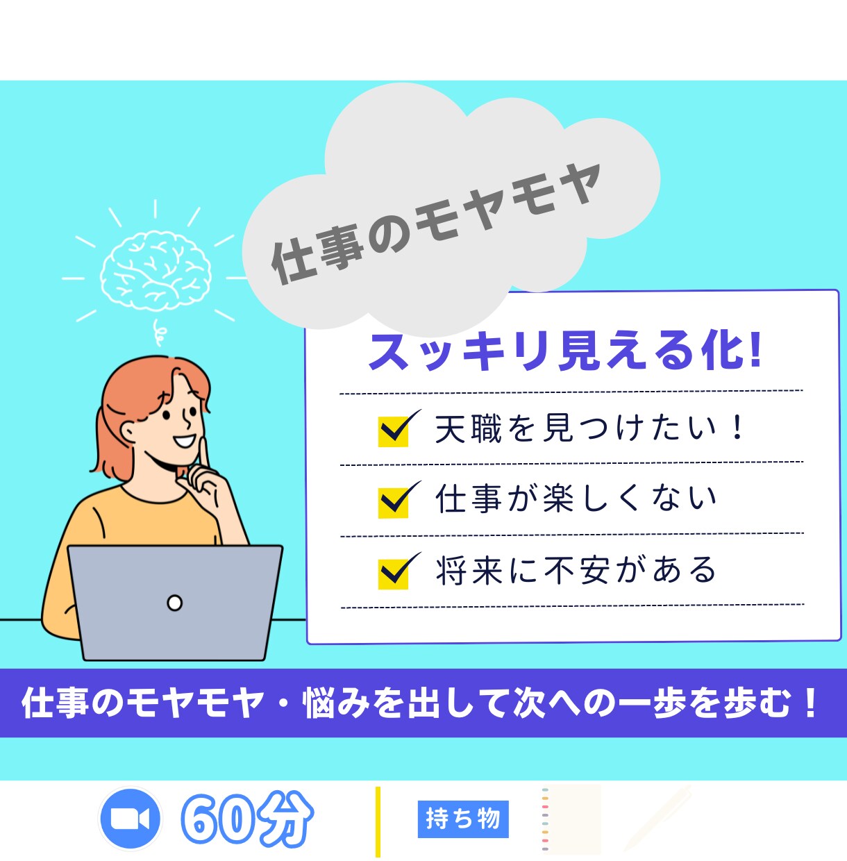 天職・やりたいことを見つける方法をアドバイスします やりがいを感じる、夢中になれる仕事を今度こそ見つけて天職 イメージ2