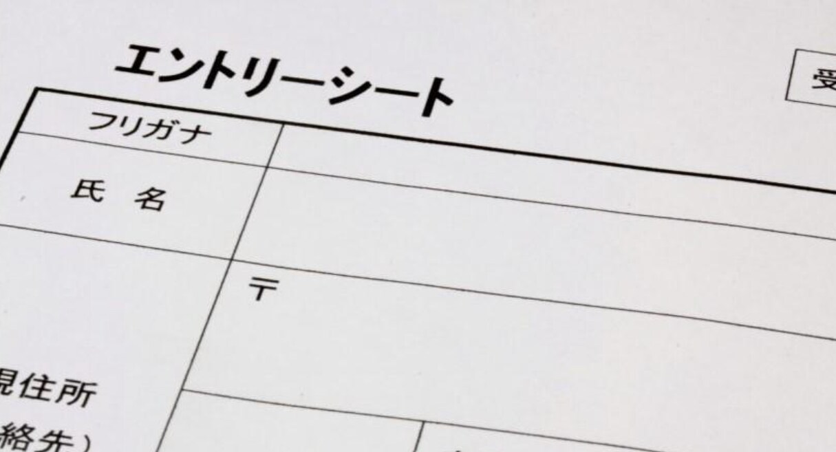 就活！エントリーシート〈雛形〉作成、添削します 面倒な面談は不要！メッセージのやりとりのみで完結！ イメージ1