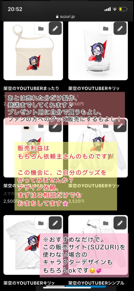 グッズ用イラストデザインいたします オプションにてゼロからのキャラクター作成もOK！ご相談下さい イメージ8