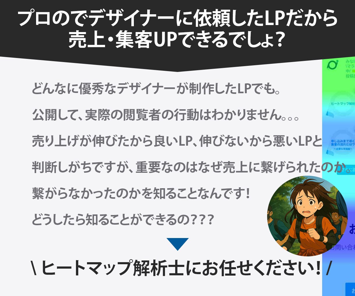 公開10日でCV２達成実績あり！LP制作します 制作から分析改善まで一貫してお受けいたします イメージ8