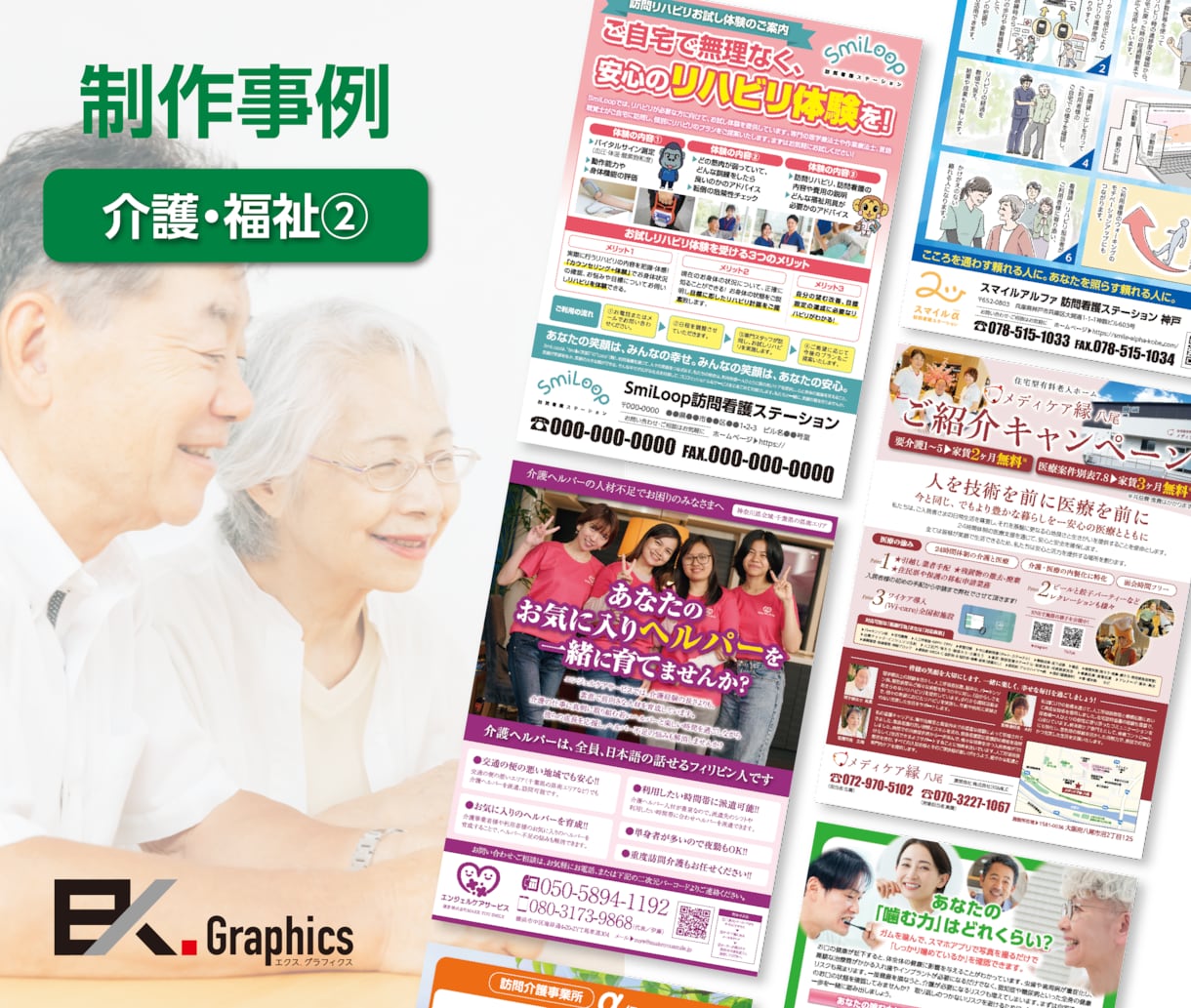 シニア向けチラシ作成・フライヤーをデザインします 終活資格保持｜チラシ・DM・新聞広告までシニア販促を一括対応 イメージ10