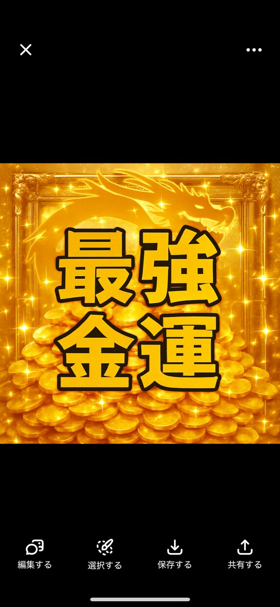 お金に愛される人になる方法教えます 西洋占星術とタロットで金運の扉を開くお手伝いをします イメージ5