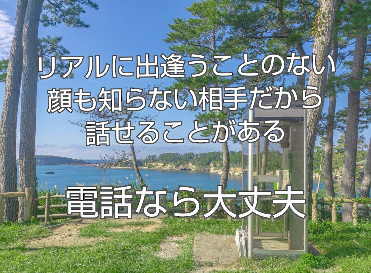 死にたい…STOP自殺✅どん底経験者が寄り添います 消えたい/逃げたい/孤独/絶望/別れ/憎悪/不安/心理資格有 イメージ3