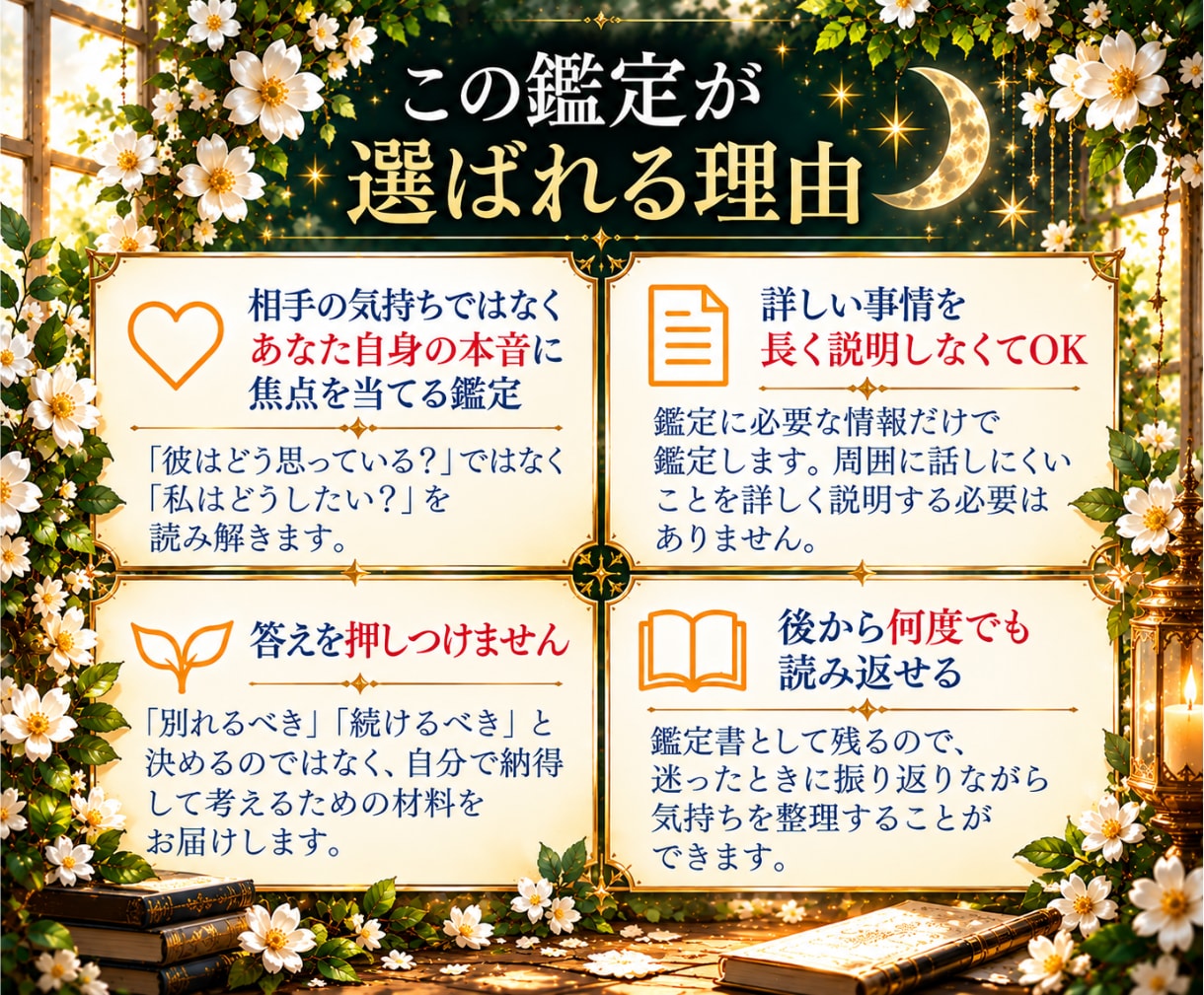 不倫・婚外｜続けるか迷うあなたの本音を読み解きます 彼は好き。でも、この関係を続けていいの？ イメージ5
