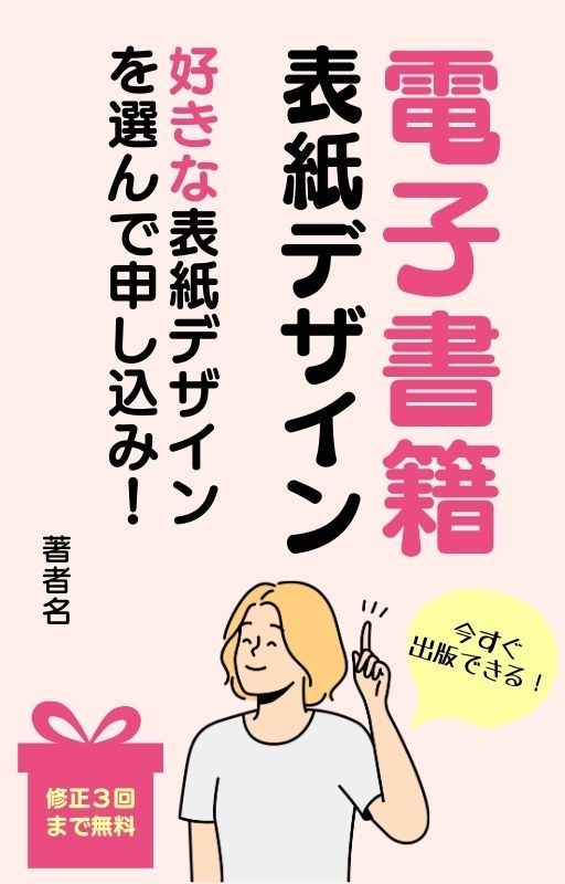 早い！安い！Kindle書籍表紙デザイン制作します ６種類のテンプレートからお好きなデザインをお選びください イメージ3
