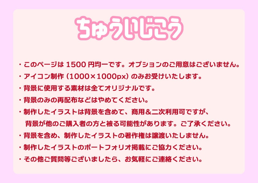 1500円均一！追加料金なしでアイコンお描きします 胸上＆ポーズ付きのキャラクターアイコンを1500円で描きます イメージ10