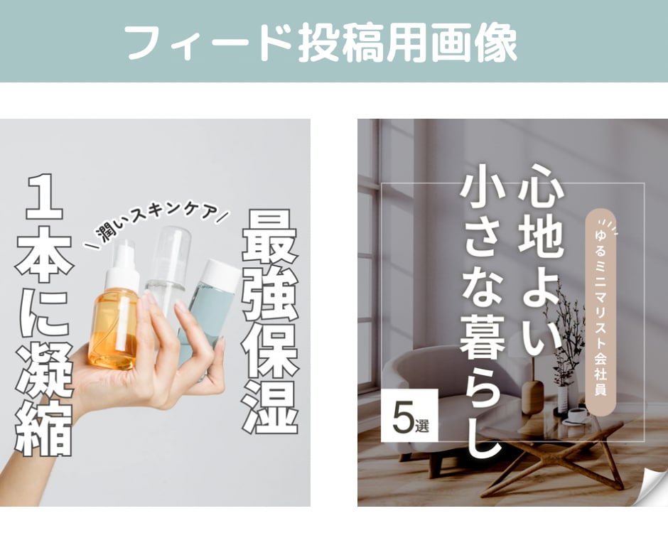 Instagram投稿用/広告画像を制作します お客様の要望にしっかり応えるため修正無制限でお作り致します！ イメージ4