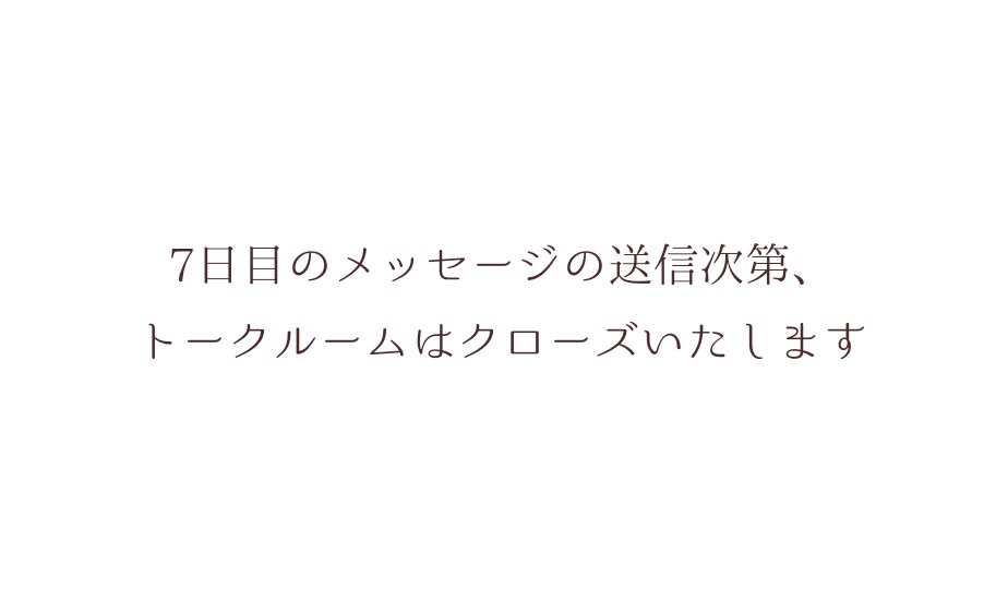 ワンコイン！あなたを1週間ねぎらいます １日の終わりに、誰かに褒めて欲しいあなたへ イメージ3