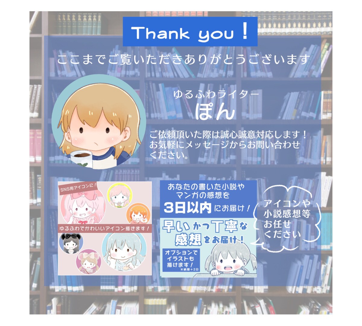 1500円でゆるふわでかわいいアイコンを描きます 最短即日！商用利用OK！絵本調のかわいいアイコンをお届け！ イメージ9