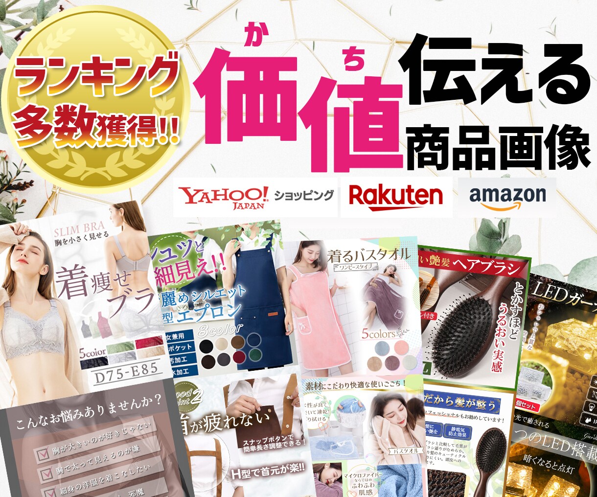 価値伝える！売れる商品画像・バナー製作します ECショップ・サイトの売れる商品画像・バナー制作します。 イメージ1