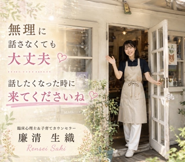 子どもの成長に悩む貴方のために全力尽くします ✤悩みを分かち合える子育て・心のSOS支援相談室✤ イメージ9