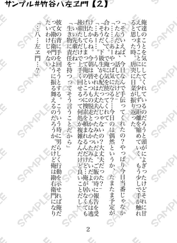 オーダーメイド小説を制作しております あなたの夢を形にします⭐︎夢ＢＬNL対応 イメージ7