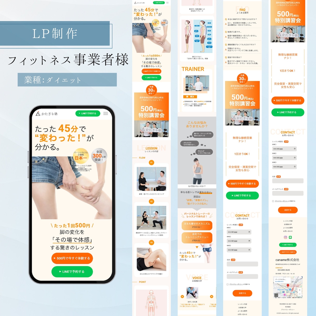 成約重視のLP・ランディングページを制作します ペライチ/WP/WiX/STUDIOなど何でもお任せください イメージ7