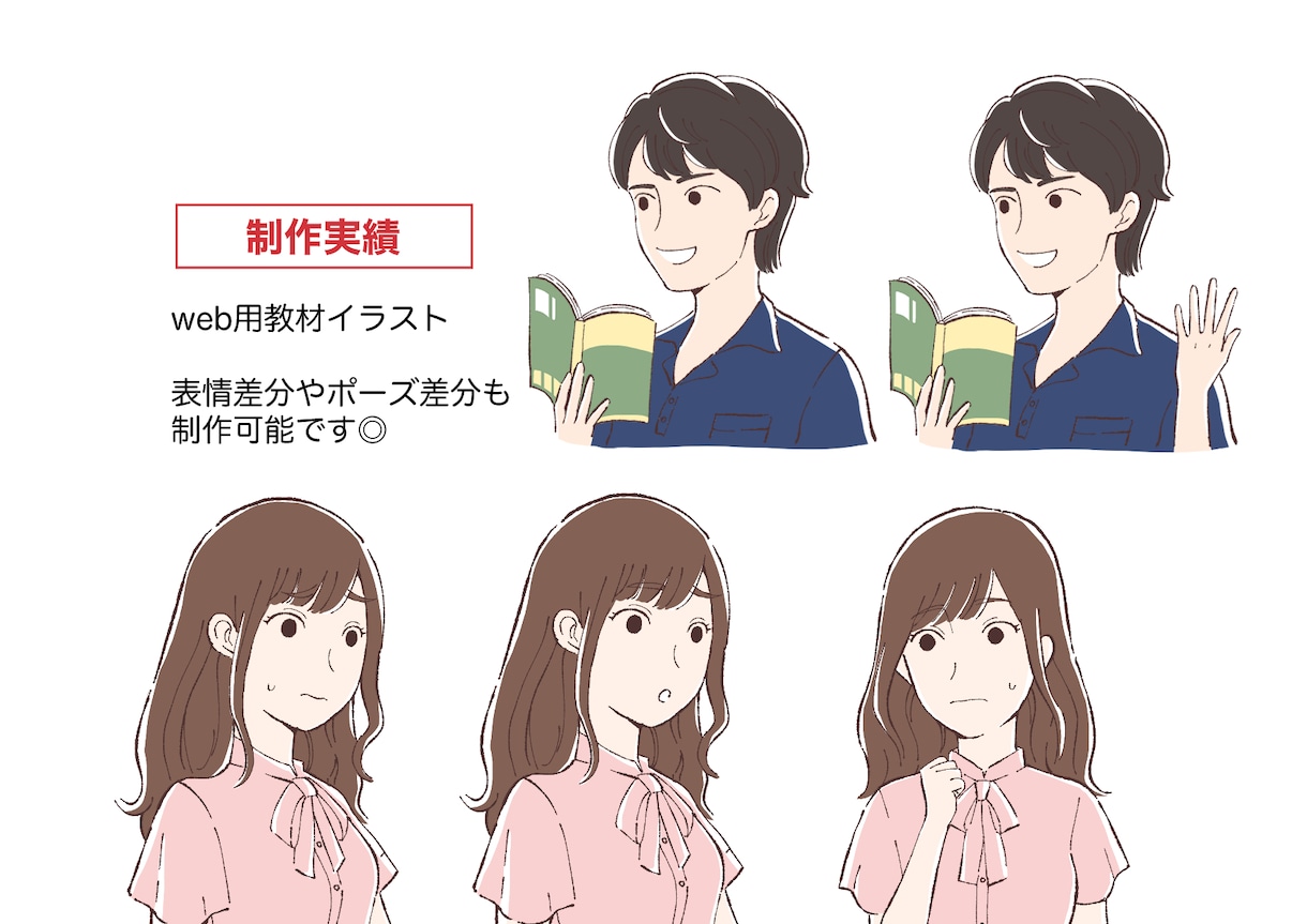 ゆるふわシンプルイラスト描きます 用途多数！おしゃれなシンプルゆるイラスト◎ イメージ4
