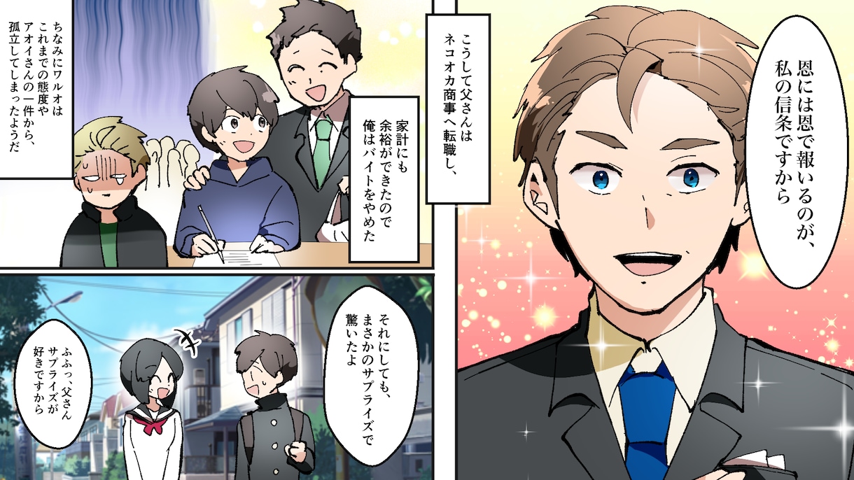 ビジネスに！広告に！商用OK‼漫画描きます 広告や販促に‼︎閲覧数が格段に上がる漫画を差し上げます イメージ7