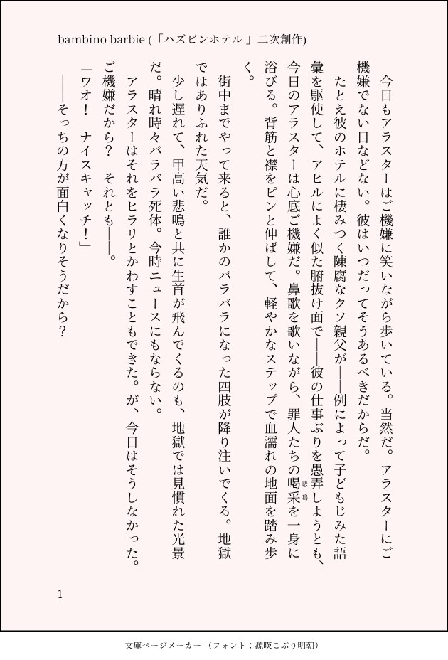 あなたの作品の二次創作をさせていただきます ご自身の作品やオリジナルキャラクターの二次創作がほしい方へ！ イメージ6