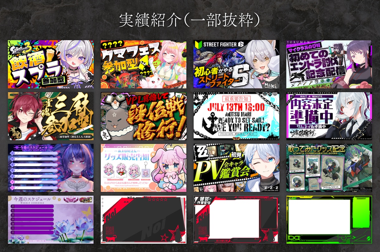4K対応、配信者様に合わせたサムネ等を制作致します 記念配信やコラボ配信等、用途に合わせたデザインを作成致します イメージ6