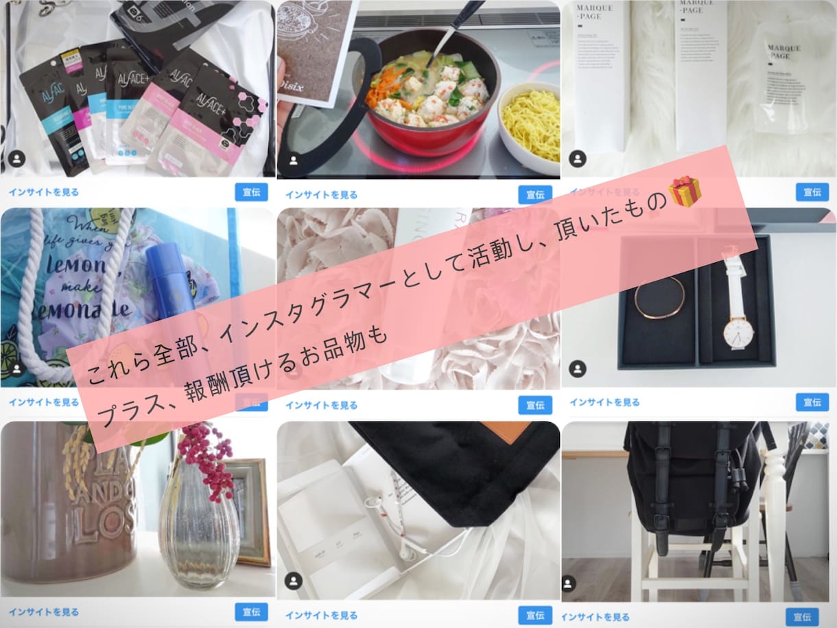 インスタグラム、フォロワー増やし方教えます フォロワー1万人突破！インスタグラマーのお仕事、毎月あり。 イメージ2
