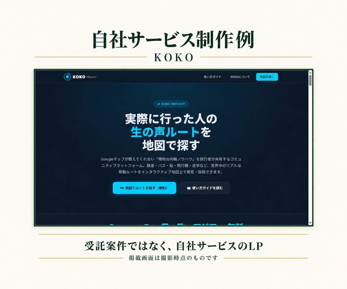 原稿なしからサービス紹介・申込用LPを制作します 料金・利用の流れ・申込先を1ページに｜文章から公開まで イメージ4