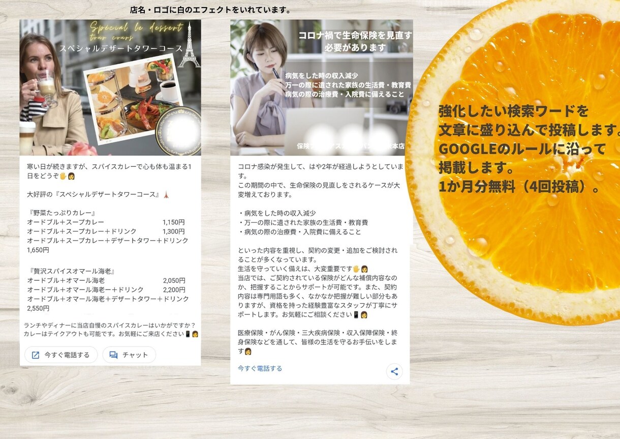 Googleマイビ投稿・口コミ・クーポン対応します デザイン画像・上位化対策文章・クーポン作成・口コミ返信 イメージ3