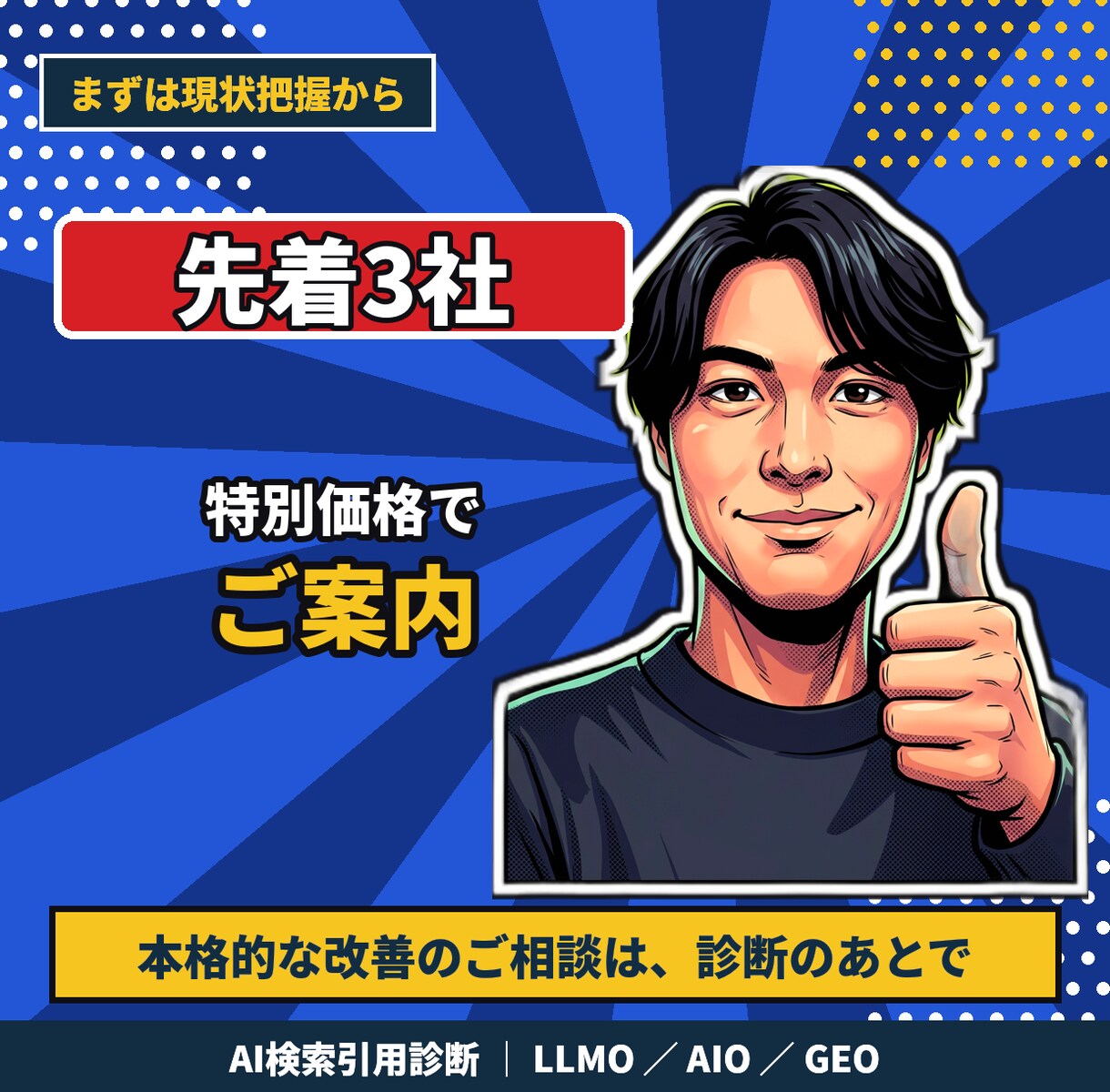 AI検索に引用されるか10項目のサイト診断します ChatGPTに引用されていますか？今すぐAI検索対策を！ イメージ5