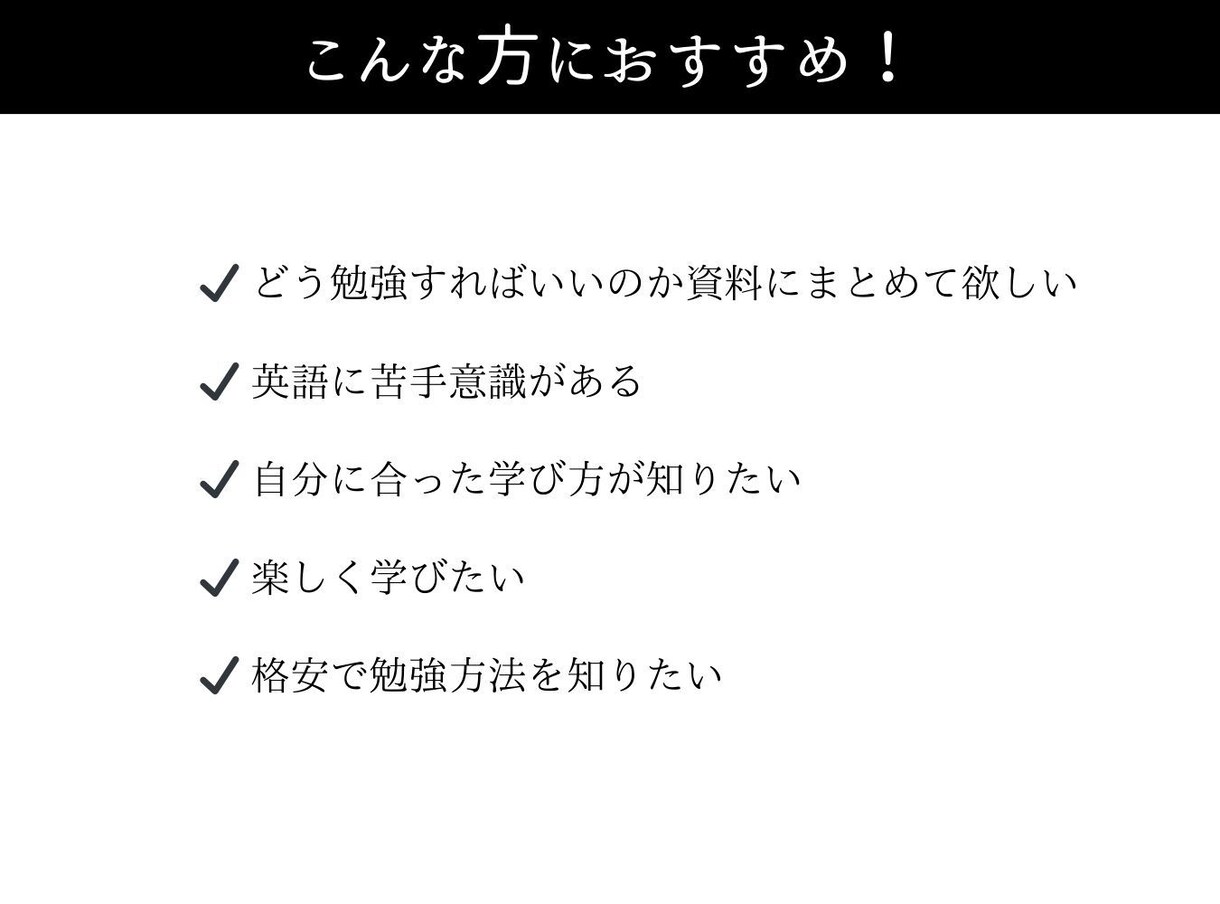 あなたに合った英語学習プランを提案します TOEIC 950点取得者がお教えします イメージ3