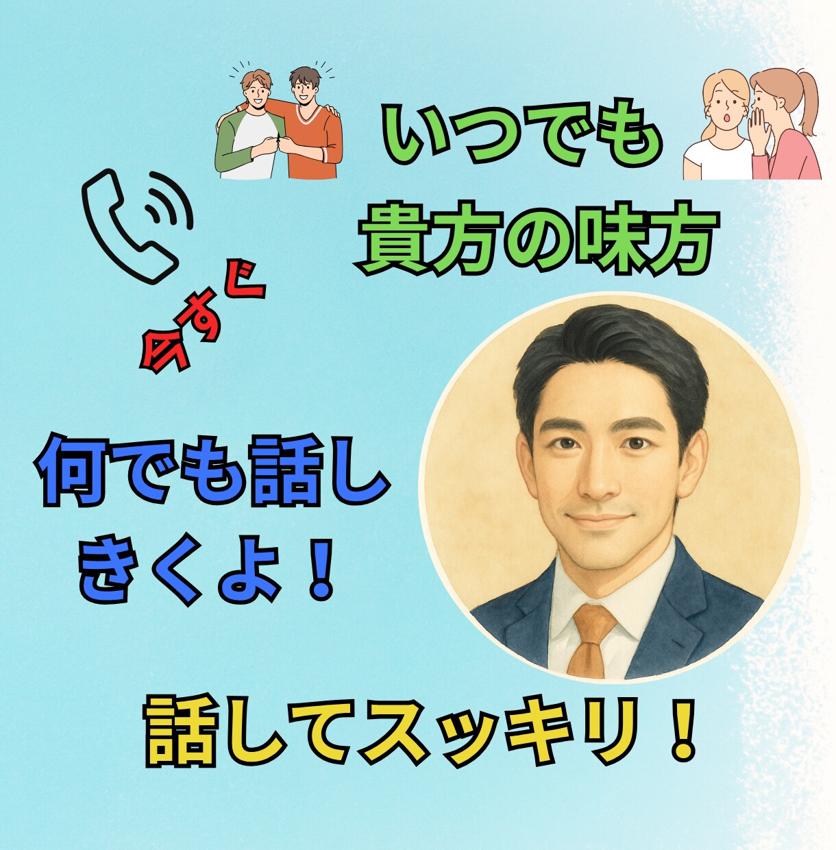 超常現象・不思議な出来事、信じて受け止めます 変わり者扱いされたその体験、私は信じます。 イメージ3