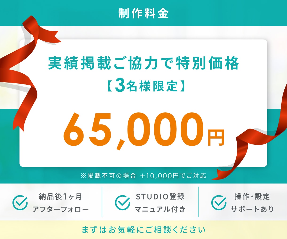 構成からSTUDIO実装→公開まで！一貫対応します 目的に合わせて、伝わる・成果につながるLPを制作します イメージ8