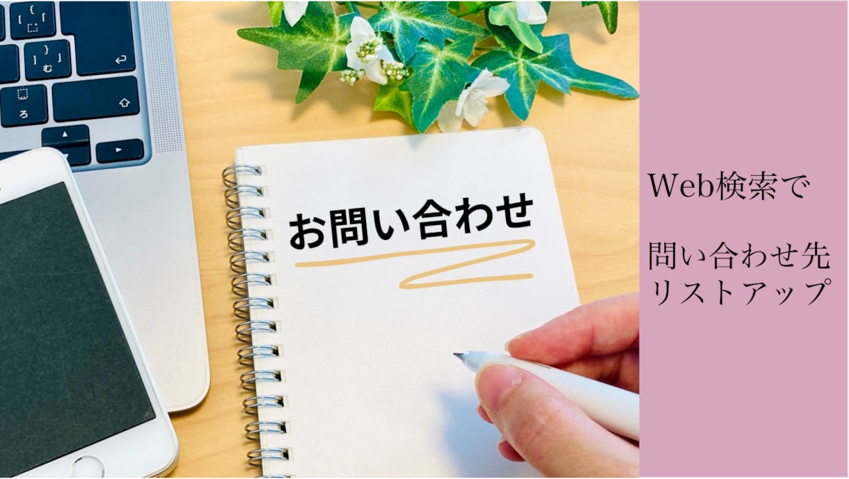 1件/6.7円。ツールで営業先リストすぐ作成します 300件/2000円。ツールなのですぐに出します。 イメージ2