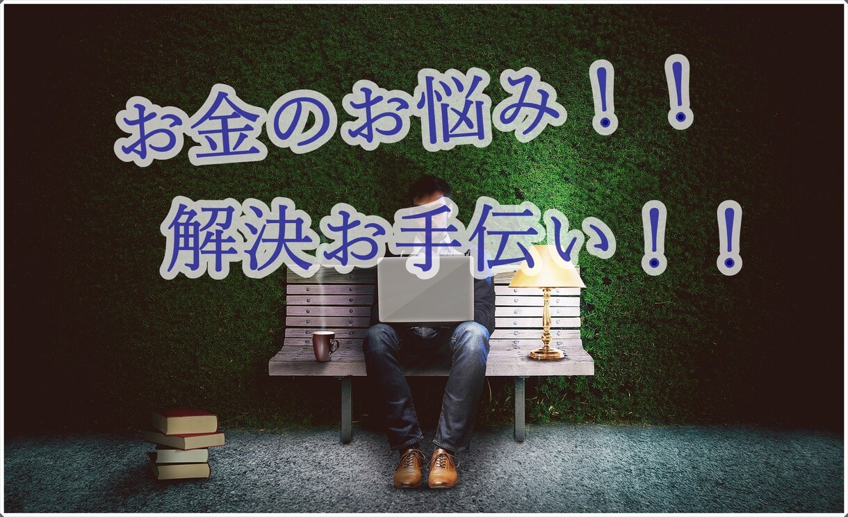 ゆったりしよう☆あなたの不安、愚痴聞きます 人生経験豊富な元自衛官があなたの不安を丸ごと受け止めます☆ イメージ9