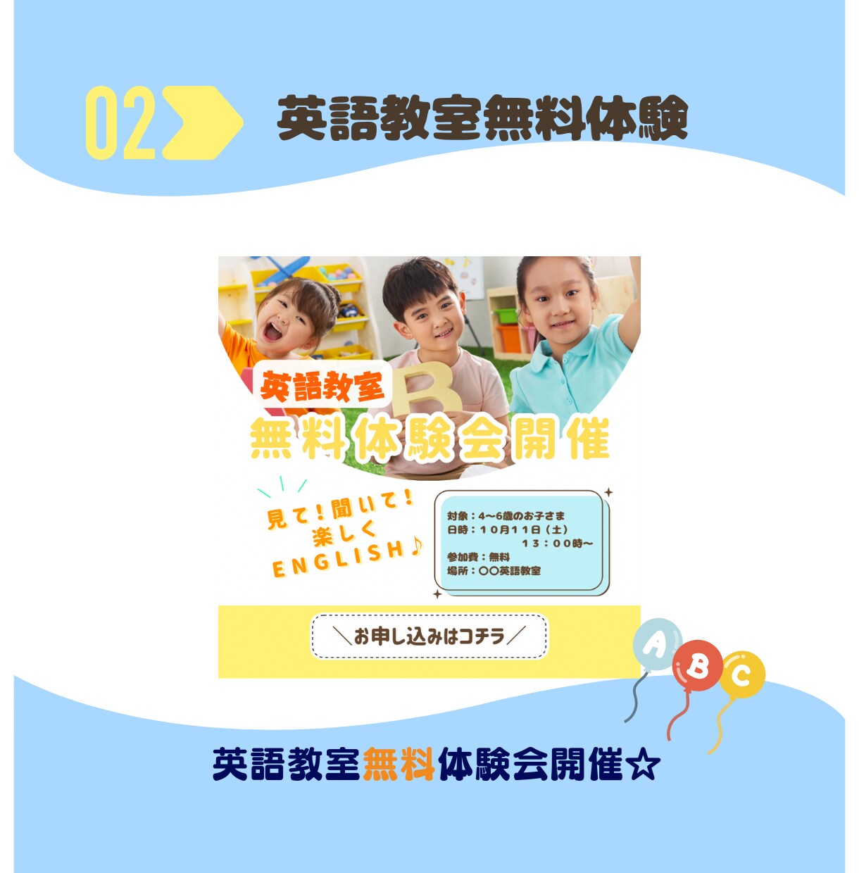 親子・子ども向けイベントバナー制作します 想いをかたちに。心にのこるデザインで集客をお手伝いします！ イメージ2