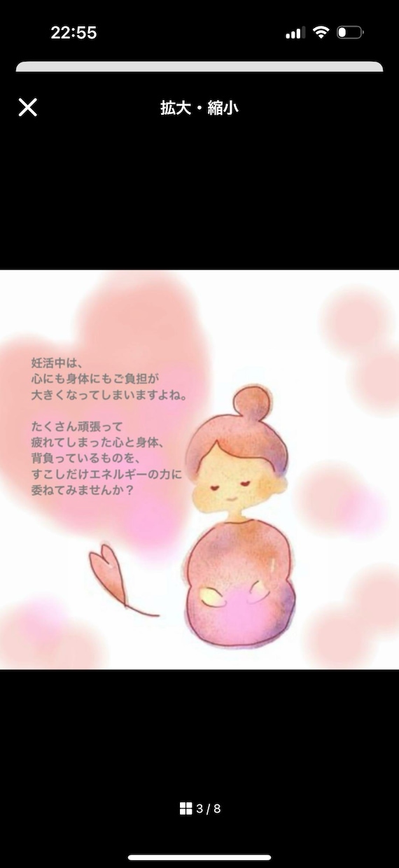 赤ちゃんを望まれる方へ…妊活ヒーリングいたします お身体と心、エネルギーの状態をヒーリングで整えます イメージ2