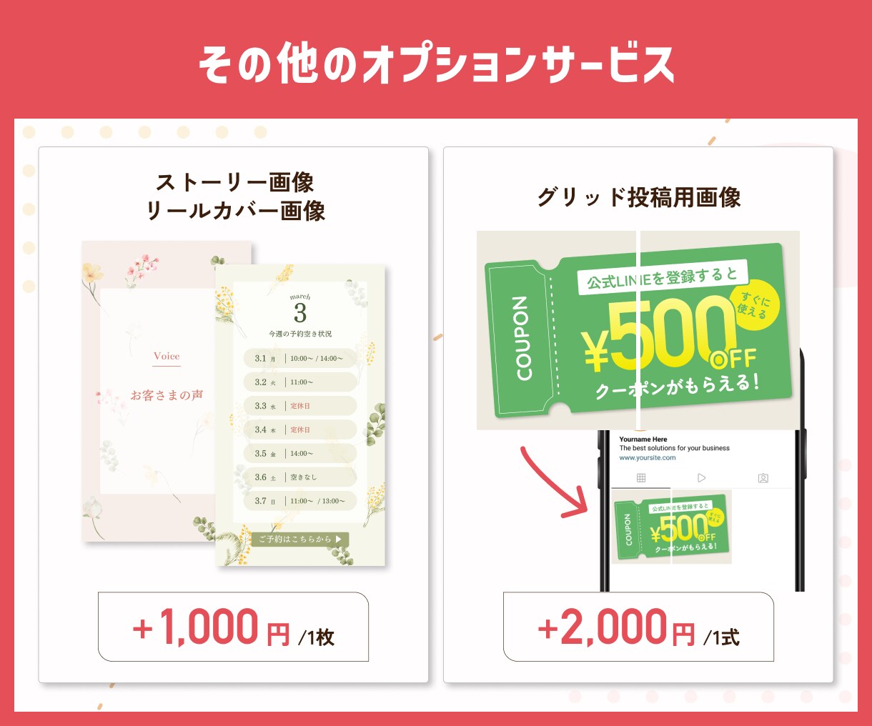 Instagramの投稿画像を作成いたします 1投稿10枚まで固定価格！わかりやすく統一感のある投稿 イメージ8