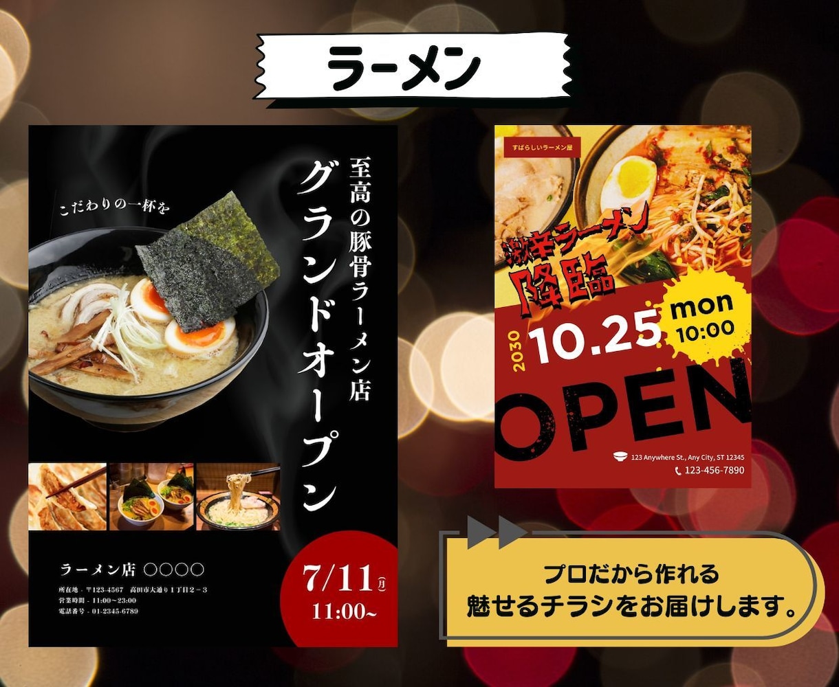 ラフ案なくても大丈夫！プロが１から作ります 飲食店ならうちにお任せ！【売れる×魅せる】デザインを作ります イメージ3