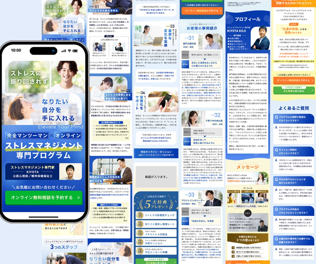 お客様の心を動かすLPを制作します −女性向け− LPデザイン制作×Studio実装 イメージ6