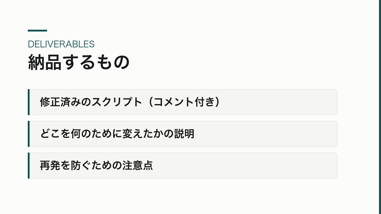 動かないGAS・マクロを診断して直します 昨日動いていたのに、止まっている。そのスクリプトを直します。 イメージ3