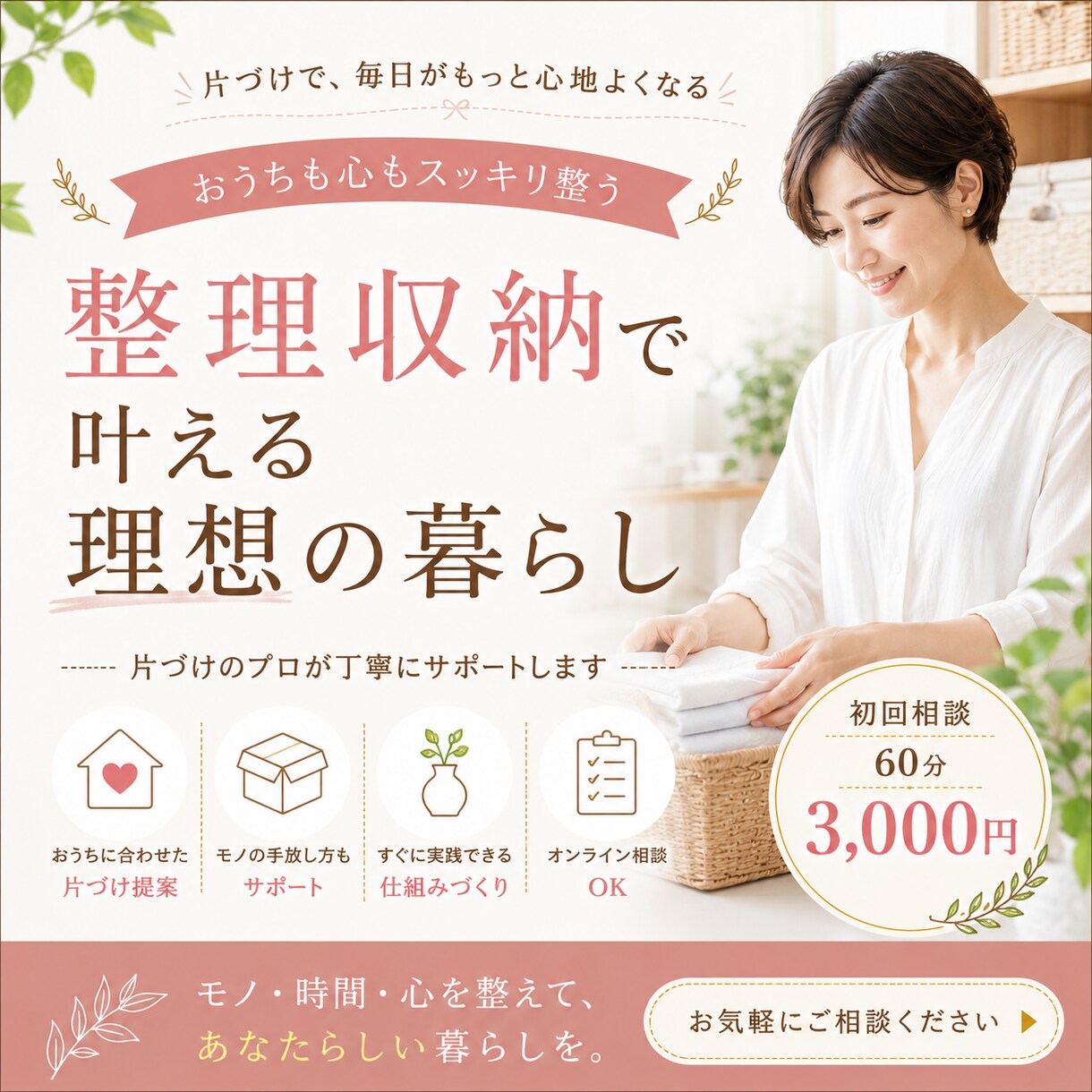 画像制作、１５００円からいたします サロン・個人事業主向けにやさしいデザインで作ります イメージ3