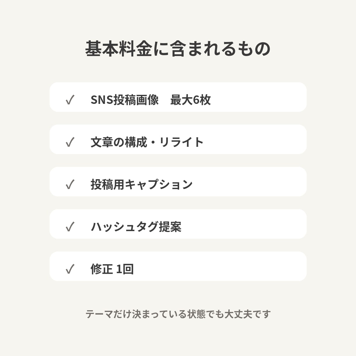 SNS投稿画像を6枚作成します 文章構成からキャプションまでまとめて制作します イメージ2